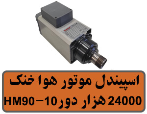 hm90-10-24000