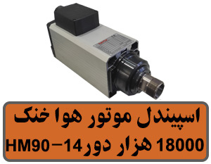 hm90-14-18000