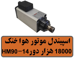 hma90-14-18000-5.5