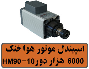 hm90-10-6000