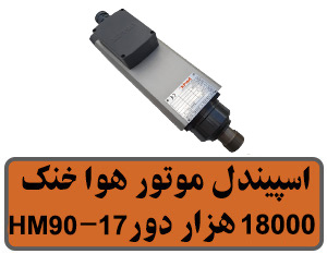 hm90-7-18000