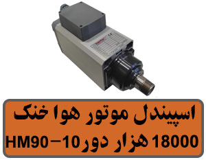 hm90-10-18000