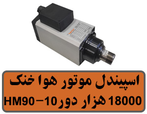 hm90-10-18000-4.5