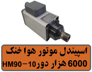 hm90-10-60002