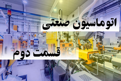 industrial-automation-equipment2