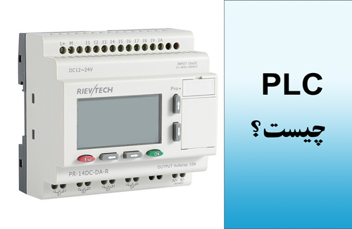 Logic-Controller-PLC