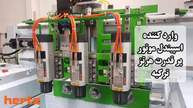 فروش اسپیندل موتور